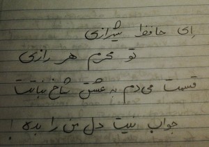 Persian Script